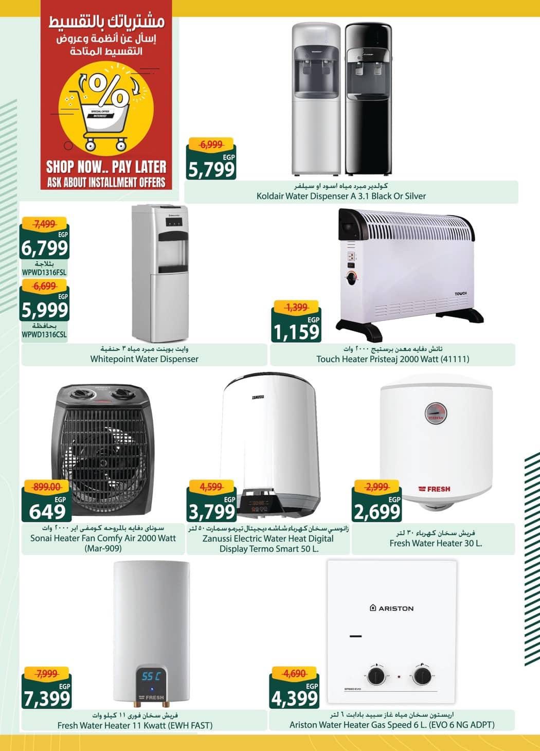 spinneys offers from 17nov to 1nov 2025 عروض سبينس من 17 نوفمبر حتى 1 نوفمبر 2025 صفحة رقم 5